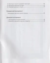 Хімія. 9 клас. Зошит для практичних робіт - мініатюра 4