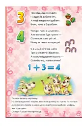 Велика книга пазлів. Лічба - мініатюра 3