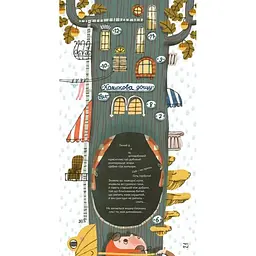 Абу Каракамбада. Колискова для Мішелі - Григорій Фалькович (9786177989188) - мініатюра 2