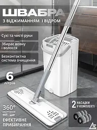 Комплект для домашнього прибирання легка швабра лентяйка, що обертається на 360°, зі складною ручкою та відром для віджимання 6л - мініатюра 2