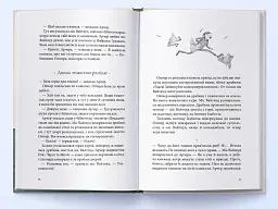Погано спланована пригода - мініатюра 4