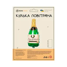 Куля повітряна фольгована (50 см) Пляшка шампанського - мініатюра 2