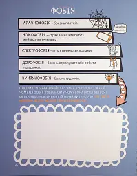 Творчий щоденник. Пиши цікаво-мотиватор для тих, хто любить/не любить писати твори - Ольга Андріяшко - мініатюра 5
