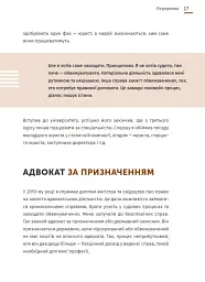 Арешт ≠ в’язниця - мініатюра 8