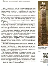Історія України. Всесвітня історія. 6 клас. Підручник - мініатюра 2