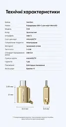 Кардридер Vention USB-C для карт microSD/TF USB 3.0 підтримка карт до 2 ТБ для смартфонів із USB-C та OTG без встановлення драйверів металевий корпус золотий (CLNJ0) - мініатюра 2