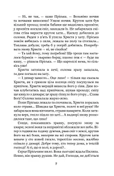 Повія - мініатюра 7