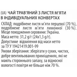 Чай Lovare Tisanes Magic Breeze з листя м'яти перцевої та м'яти лимонної 31.2 г (24 шт. х 1.3 г) - мініатюра 7