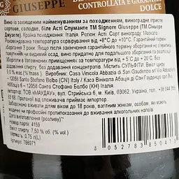 Вино ігристе Signore Giuseppe Asti Spumante DOCG біле солодке 0.75 л - мініатюра 4