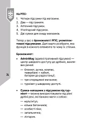 База піхотинця - Володимир «Велес» Рогач - мініатюра 25