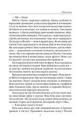 Діти казки - мініатюра 7
