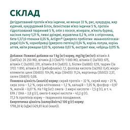 Сухий корм для цуценят всіх порід Optimeal, індичка, 1,5 кг (B1721401) - мініатюра 8