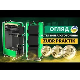 Твердопаливний котел Zubr Praktik 20 кВт - мініатюра 10