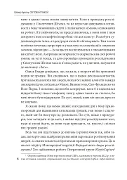 Світовий лакей. Як Британія стала служницею олігархів, податкових шахраїв, клептократів і злочинців - мініатюра 5