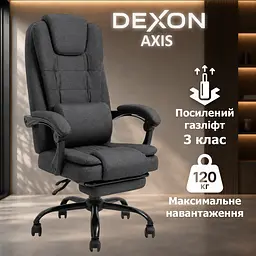 Крісло комп'ютерне DEXON AXIS з тканини, з поперековою подушкою, з підставкою для ніг, Темно-сірий - мініатюра 2