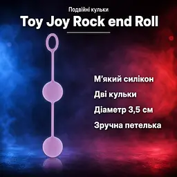 Вагінальні кульки тренажер Кегеля Toy Joy Rock end Roll Balls — силіконові, подвійні, фіолетові, 3,5 см