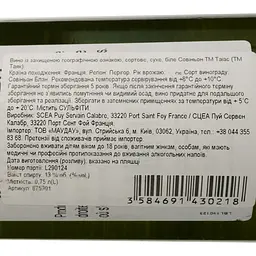 Вино Taiac Sauvignon IGP Perigord біле сухе 0.75 л  - мініатюра 4