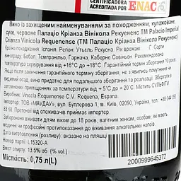 Вино Palacio Imperial Crianza Vinicola Requenense DOP Utiel-Requena 2017, червоне, сухе, 0,75 л - мініатюра 3
