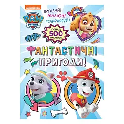 Набір наліпок «PAW Patrol», понад 500 наліпок для творчості (123356)