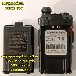 Рація дводіапазонна Baofeng UV-5R (136-174 MHz, 400-520 MHz), 8 Вт, 1800 mAh + Гарнітура у подарунок - мініатюра 8