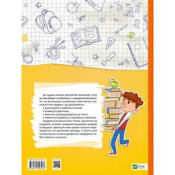 Скоро до школи-3. Швидкочитання - Світлана Костюк - мініатюра 2