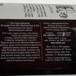 Вино Bouchard Aine&Fils Bourgogne Pinot Noir, червоне, сухе, 12,5%, 0,75 л - мініатюра 3