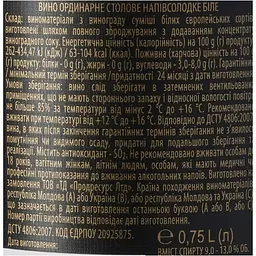 Вино Масандра Ординарне столове біле напівсолодке 0.75 л - мініатюра 6