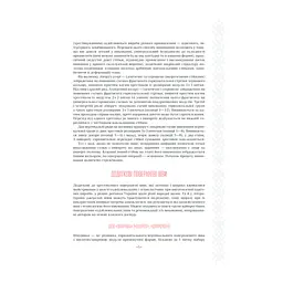 Українські вишиванки. Орнаменти, композиції - Лідія Бебешко КСД (9786171259454) - мініатюра 8
