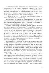 Жага свободи - мініатюра 7