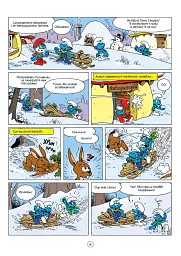 Смурфи та різдвяна буря - Пейо - мініатюра 5