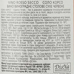Вино Solo Corso Rosso VdT, червоне, сухе, 11%, 0,75 л - мініатюра 3
