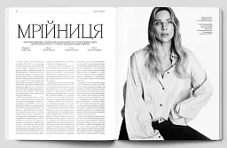 Журнал "Vogue Ukraine Edition" №14 літо 2026 - - мініатюра 3