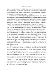 День, коли втрачено кохання - мініатюра 13