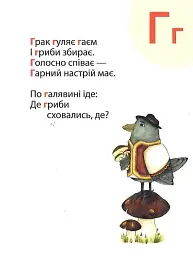 Абетка - мініатюра 4