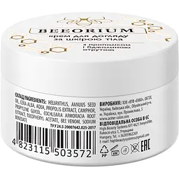 Крем для догляду за шкірою тіла Beeorium 80 мл - мініатюра 2