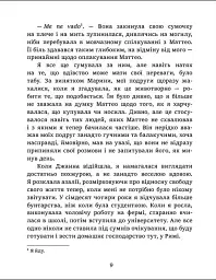 Таємниця римських апартаментів - Керрі Фішер - мініатюра 7