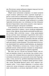 Палаюче око літа (Жнива мрій) - Олексій Жупанський - мініатюра 6