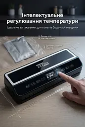 Вакуумний пакувальник 200Вт Zepline ZP-00374 з LED-підсвіткою та рулоном пакетів - мініатюра 2