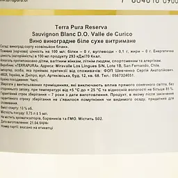 Вино Terra Pura Sauvignon Blanc Reserva біле сухе 0.75 л - мініатюра 4
