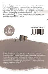 Як у казці - мініатюра 2