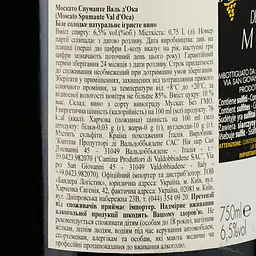 Вино ігристе Val d'Oca Moscato, солодке, біле, 6,5%, 0,75 л - мініатюра 3