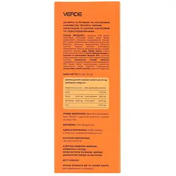 Набір цукерок Verde Печиво-карамель 95 г  - мініатюра 3