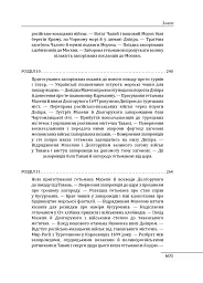 Історія запорізьких козаків. Книга 3 - Дмитро Яворницький - мініатюра 21
