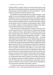 Війна. Як конфлікти формували нас - мініатюра 8