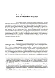 Два світи - мініатюра 2