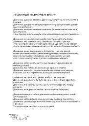 Не мало б стати віршем - мініатюра 9