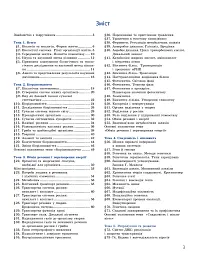 Біологія і екологія. Підручник. 10 клас. Профільний рівень - мініатюра 3