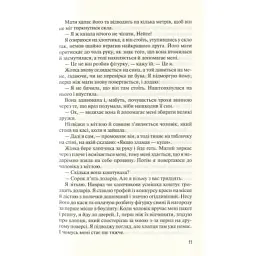 Книга Без Меріт - Коллін Гувер Vivat (9789669428561) - мініатюра 7