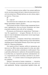 Проти вітру - мініатюра 8