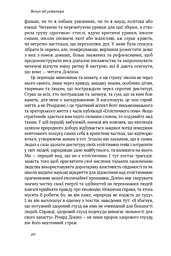 Наука для душі. Нотатки раціоналіста - мініатюра 9